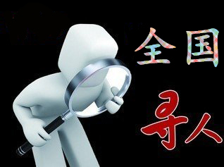 尤溪县寻人公司找一个人要多少钱？
