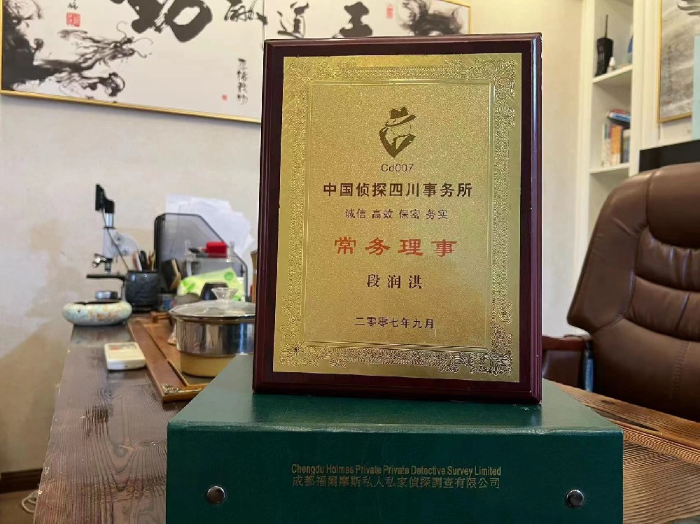 哪里找正规的尤溪县福尔摩斯私家侦探