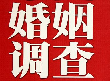 「尤溪县福尔摩斯私家侦探」破坏婚礼现场犯法吗？