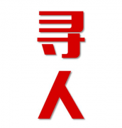 尤溪县找人公司寻人方法